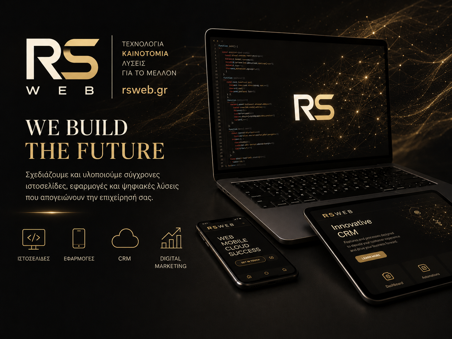 rsweb — We build the future. Ιστοσελίδες, web apps, CRM και digital marketing.